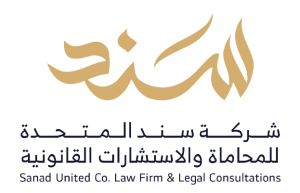 united-sanad-company-logo